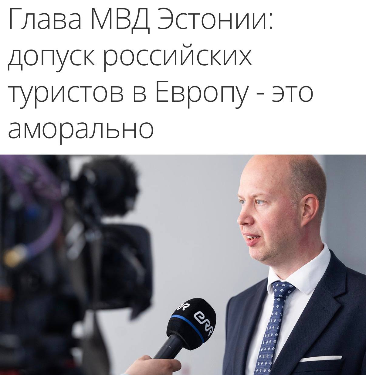 Игорь Таро на пресс-конференции с критикой визовой политики ЕС