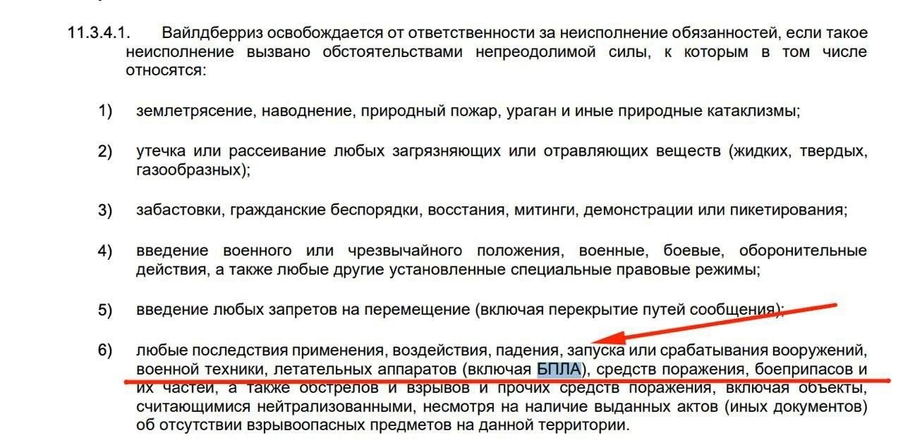 Склад Wildberries после атаки БПЛА
