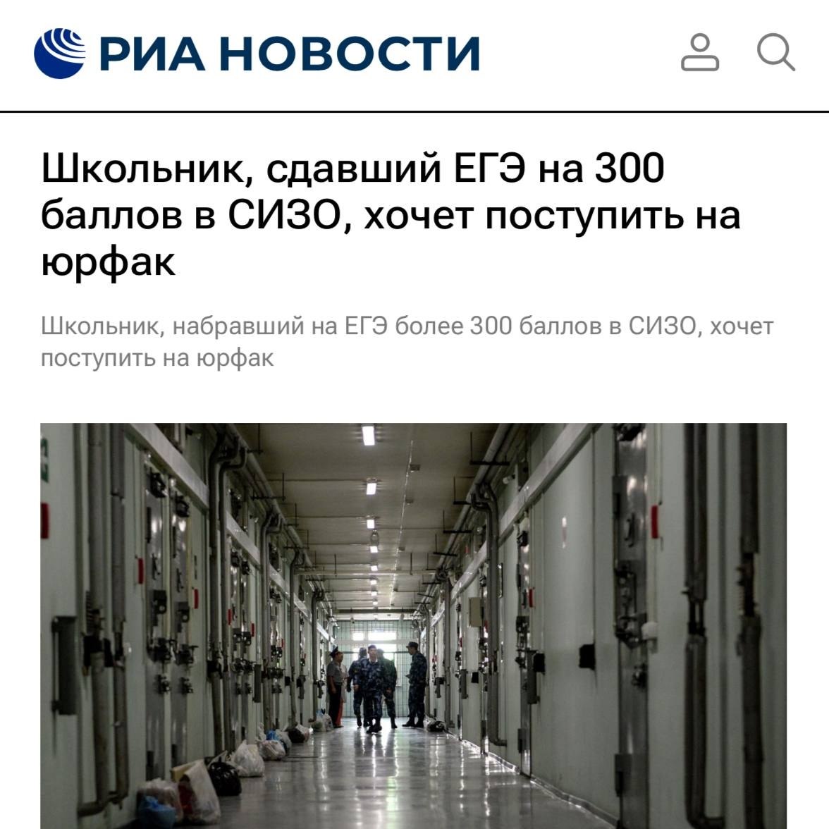 Школьник готовится к ЕГЭ в камере СИЗО с учебниками