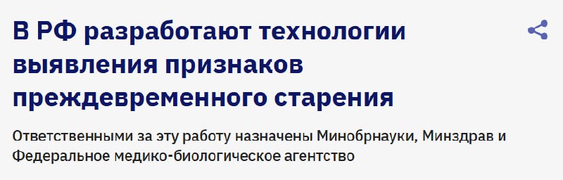 Ученые исследуют ДНК на признаки старения