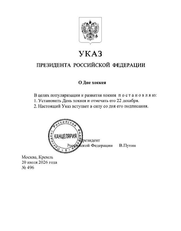 Хоккейная шайба и клюшка на льду
