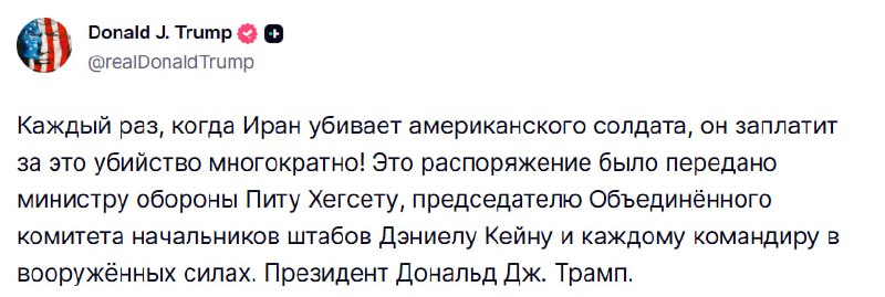 Дональд Трамп выступает с заявлением об Иране