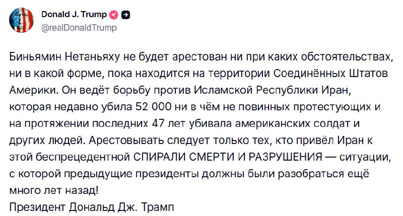 Дональд Трамп и Биньямин Нетаньяху на совместной пресс-конференции