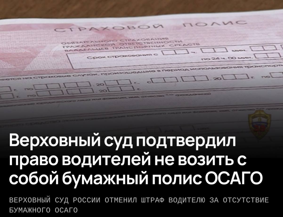 Водитель показывает электронный полис ОСАГО на смартфоне