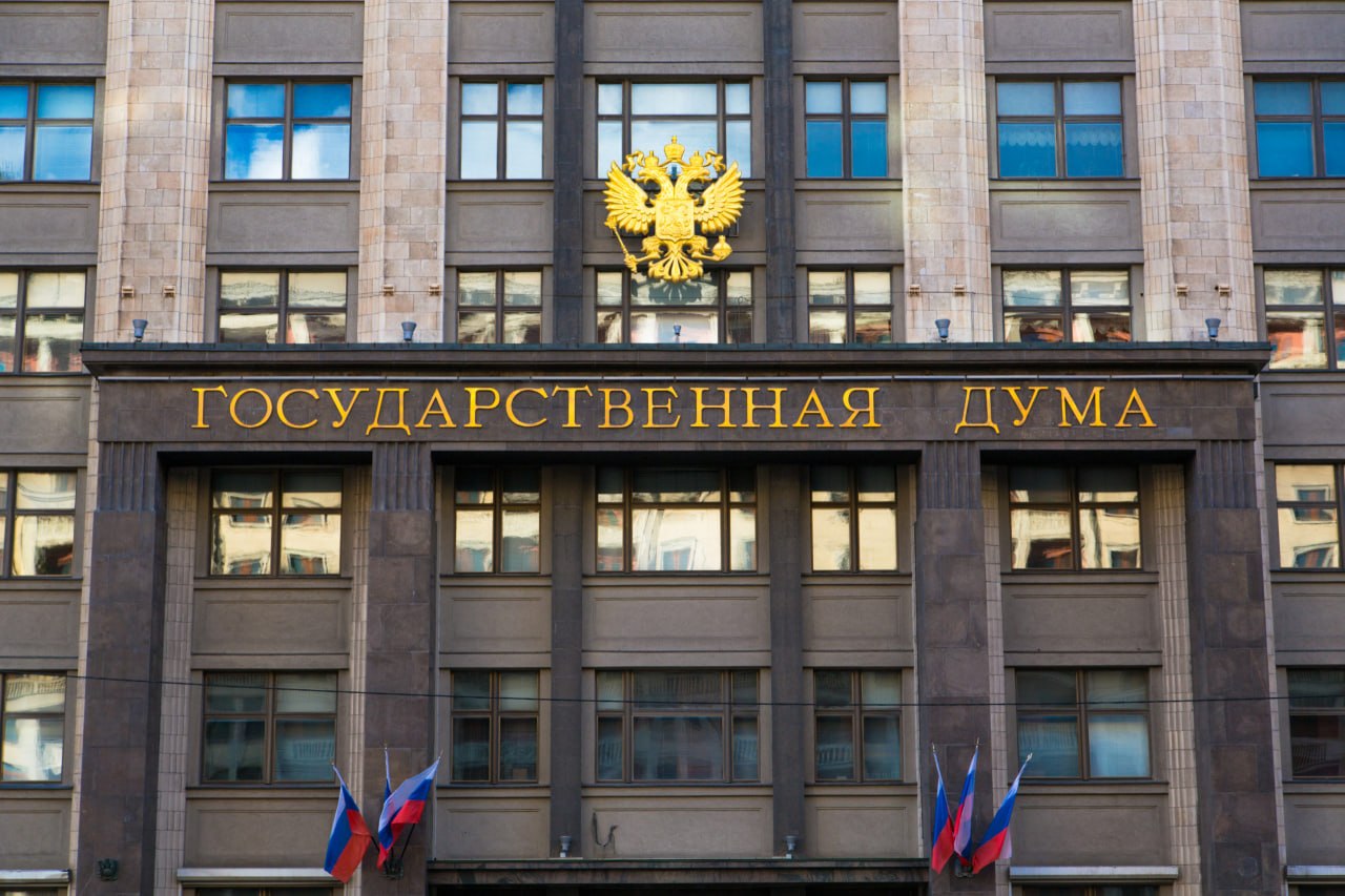 Здание Государственной Думы РФ на фоне неба