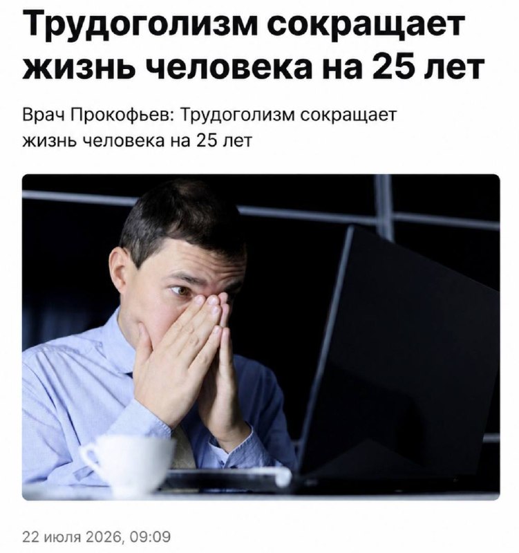 Человек за рабочим столом в состоянии стресса