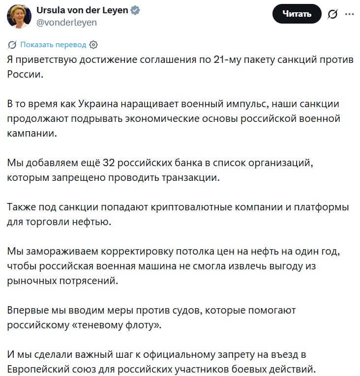 Флаг Евросоюза и график цен на нефть