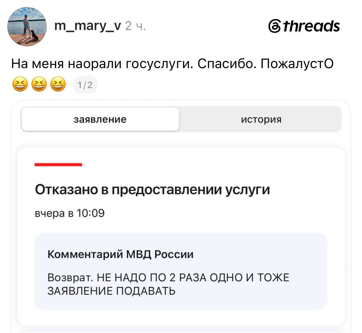 Скриншот Госуслуг с кричащим уведомлением