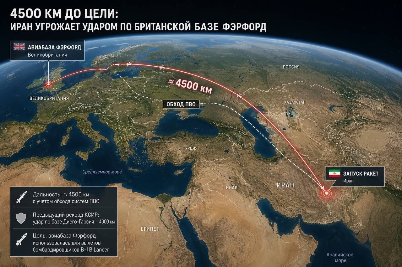 Иранская ракета на фоне карты с отметкой базы Фэрфорд