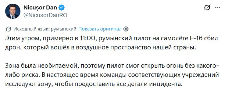 Истребитель F-16 в небе Румынии сбивает беспилотник
