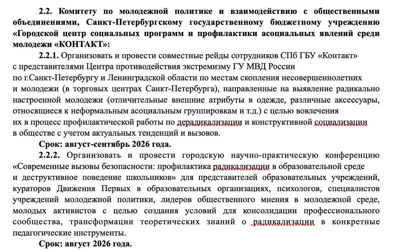 Рейды по ТЦ в поисках неформалов