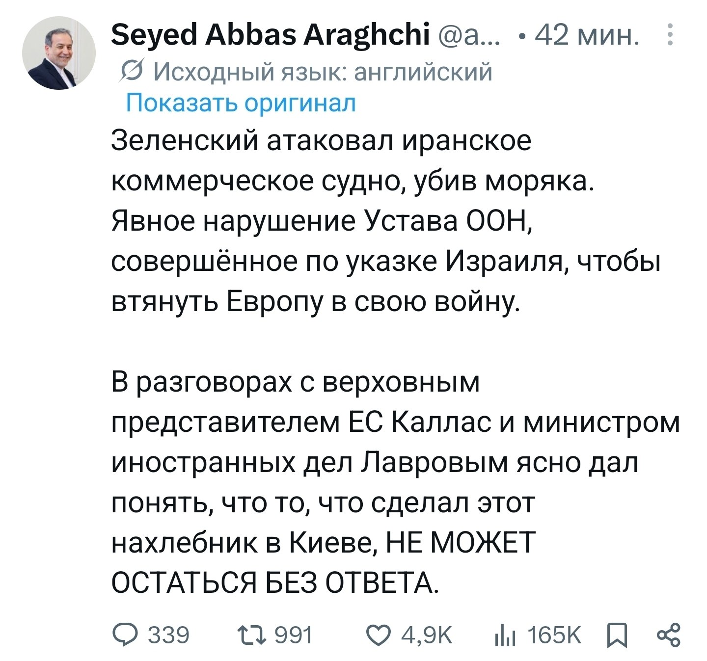 Атака на иранское судно в море