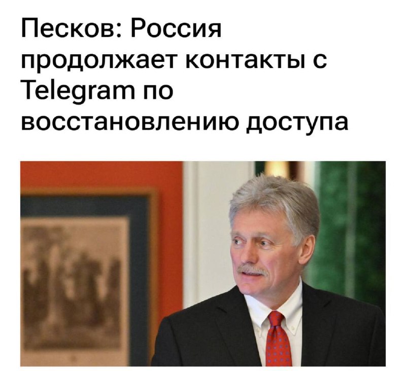 Логотип Telegram на фоне здания Кремля