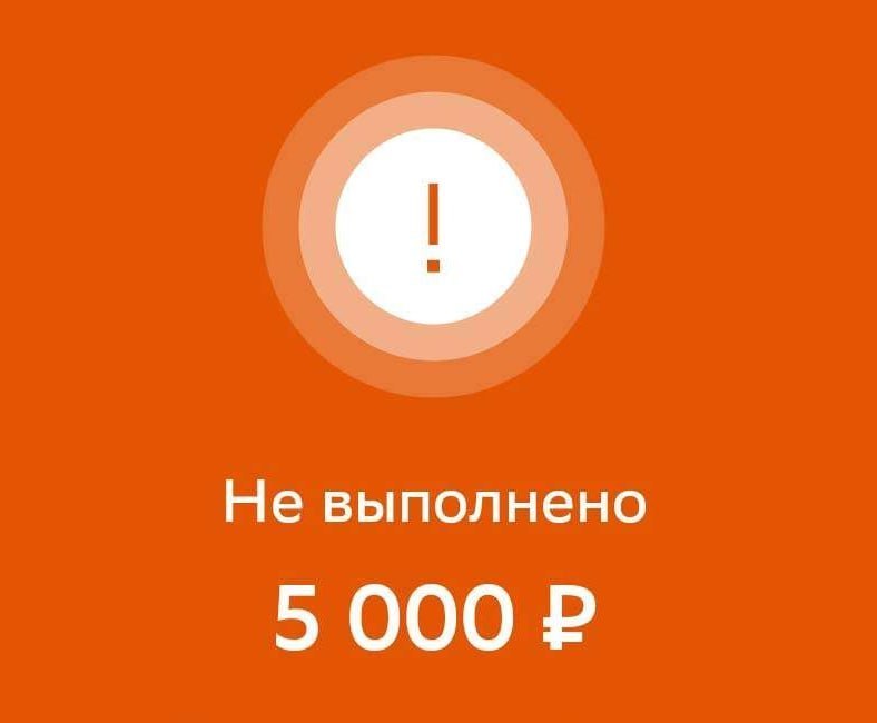 Смартфон с заблокированным переводом из-за подозрительного приложения