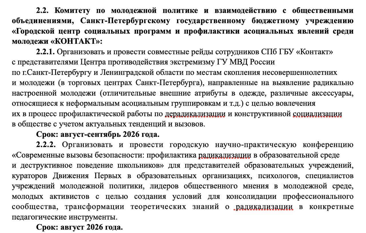 Рейд ОМОН на нефоров в Китай-городе