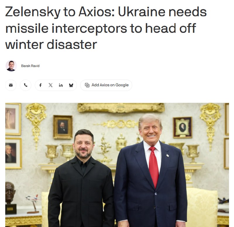 Зеленский и Трамп обсуждают поставки Patriot