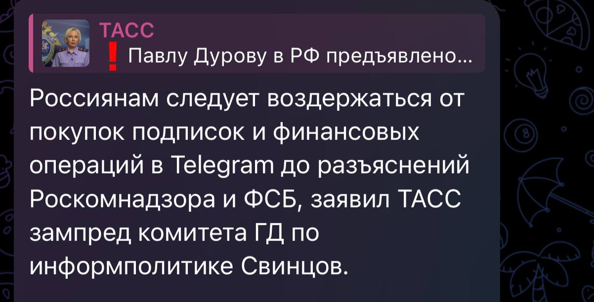 Предупреждение о покупках в Telegram от Роскомнадзора