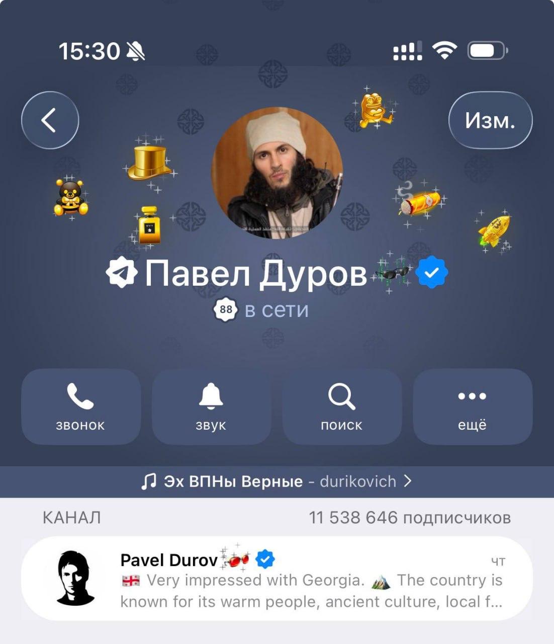 Новая аватарка Павла Дурова в Telegram после новостей