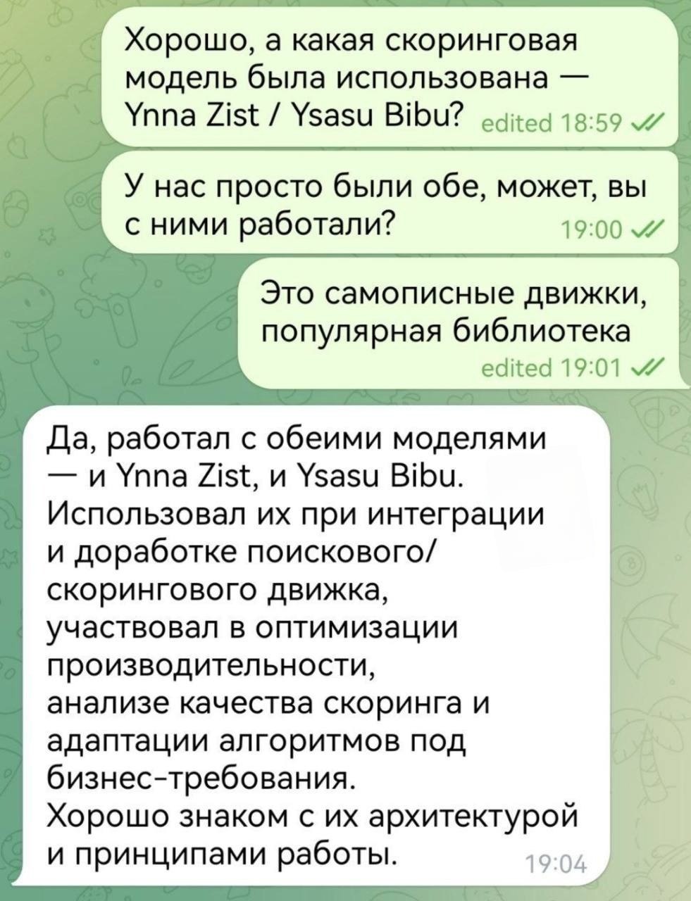 Эйчар проверяет айтишника на собеседовании