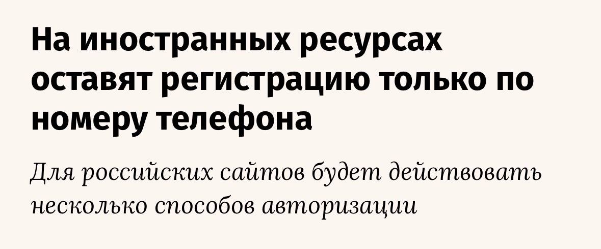 Смартфон с экраном авторизации по номеру телефона