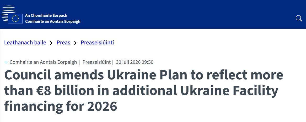 Флаг ЕС и Украины на фоне здания Совета ЕС