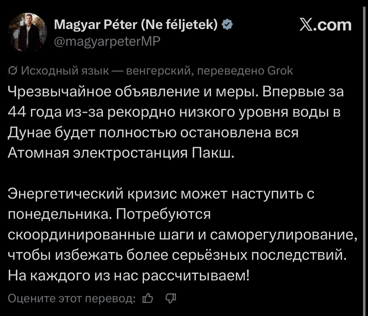 Сухое русло Дуная на фоне АЭС Пакш