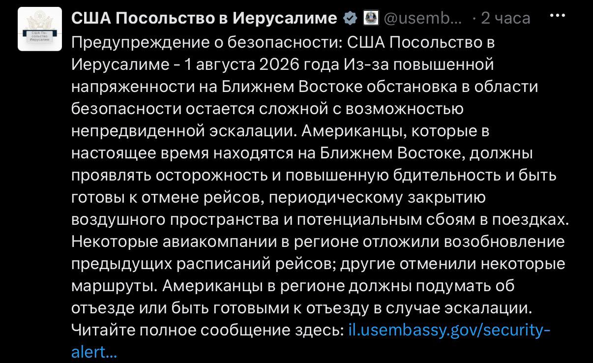 Здание посольства США в Иерусалиме с флагом