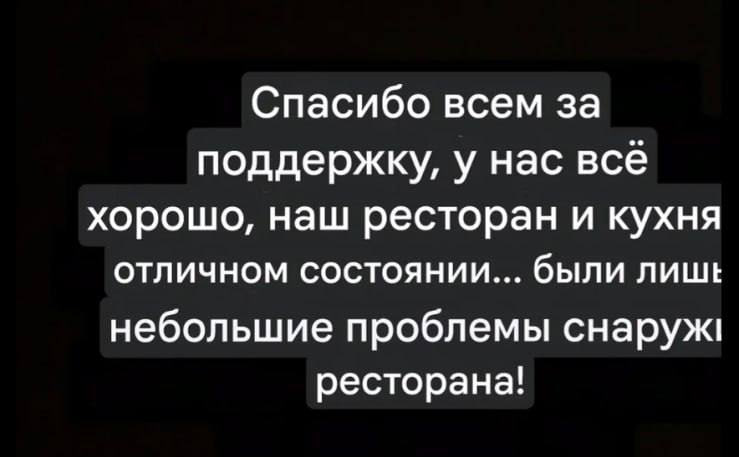 Ресторан Balzi Rossi после взрыва