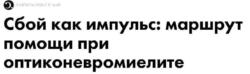 МРТ головного мозга при оптиконевромиелите