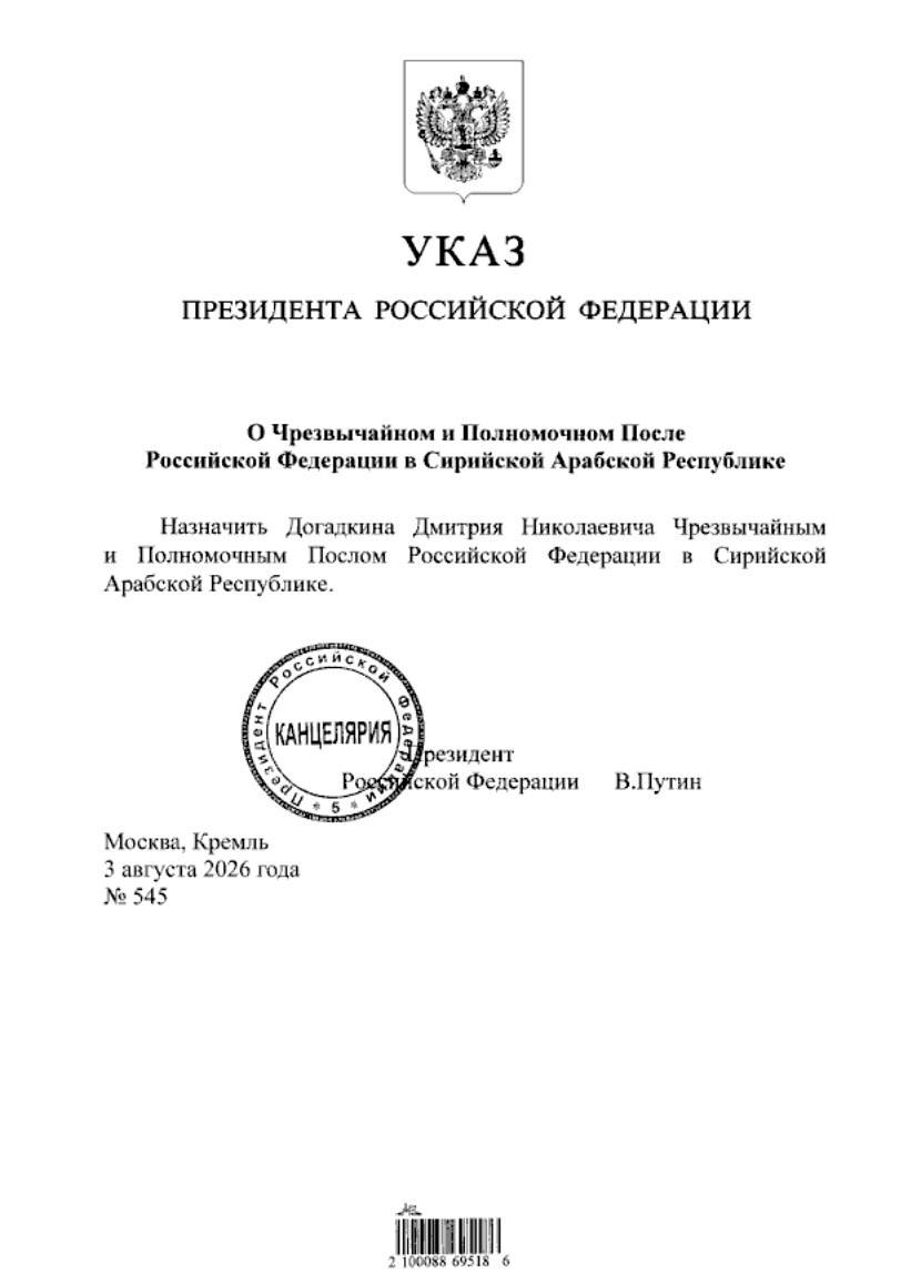 Здание посольства России в Дамаске