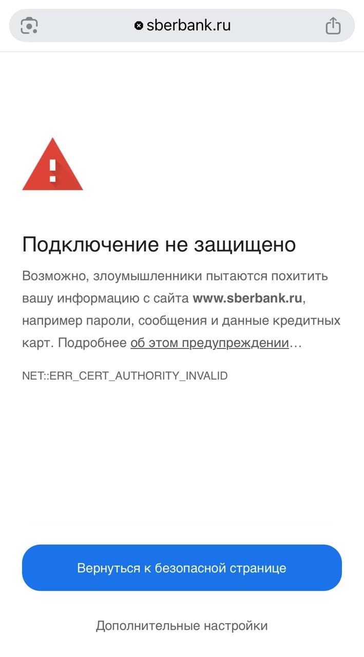 Заблокированный сайт банка в браузере