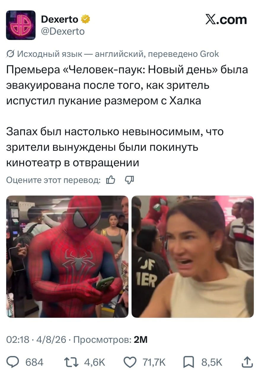 Зрители покидают кинотеатр из-за едкого запаха
