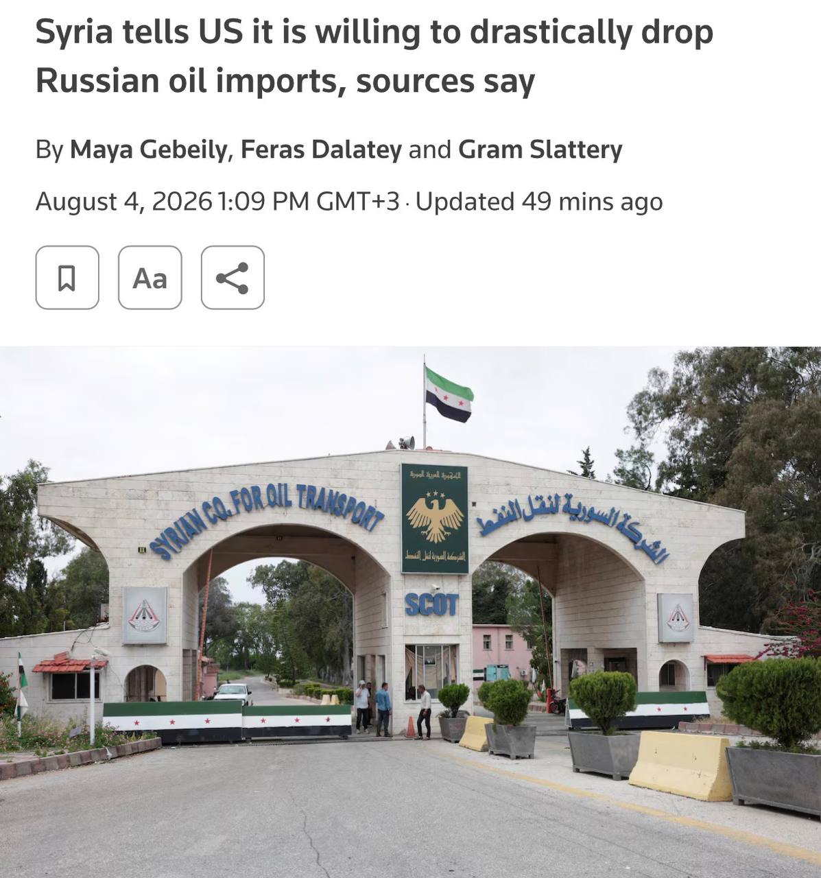 Сирия и Россия нефтяное сотрудничество