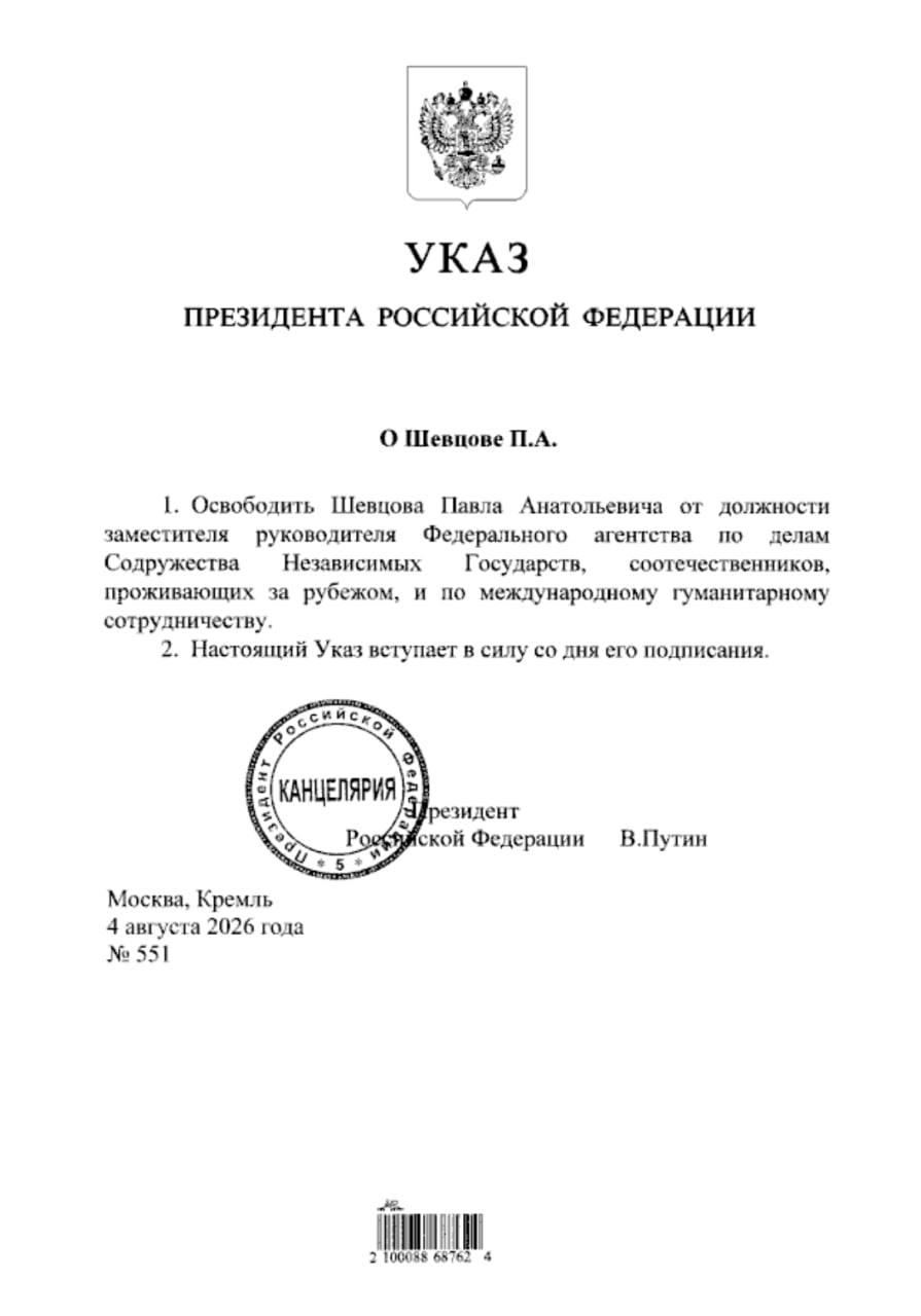 Кабинет руководителя Россотрудничества с флагом России