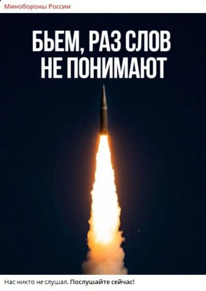 Официальный Telegram-канал Минобороны России на экране смартфона