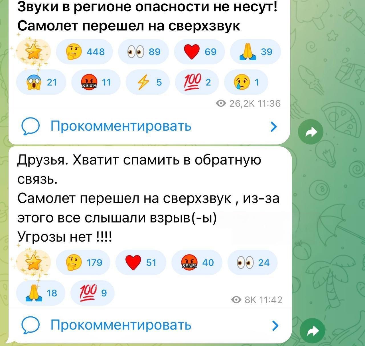Гиперзвуковой истребитель Су-35 в небе над Москвой