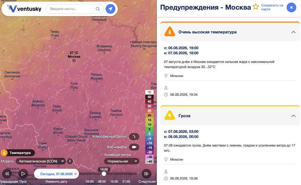 Солнце и термометр показывают 35 градусов жары