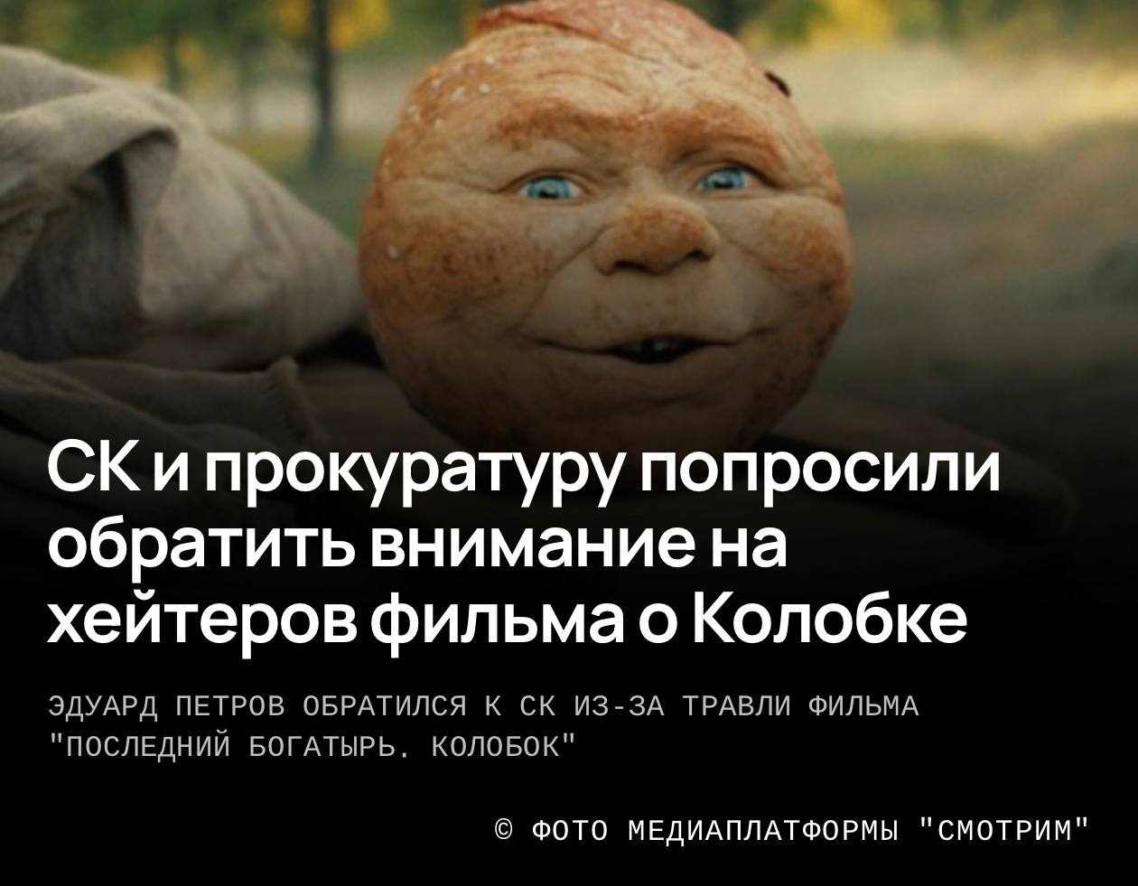 Журналист пишет заявление в прокуратуру о хейте