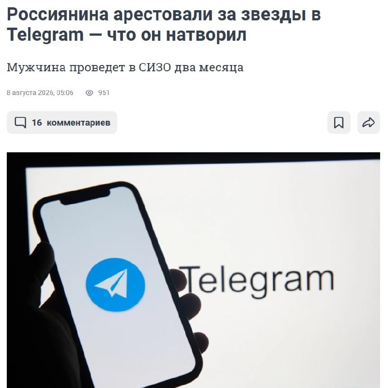 Заключенный в камере следственного изолятора за донат