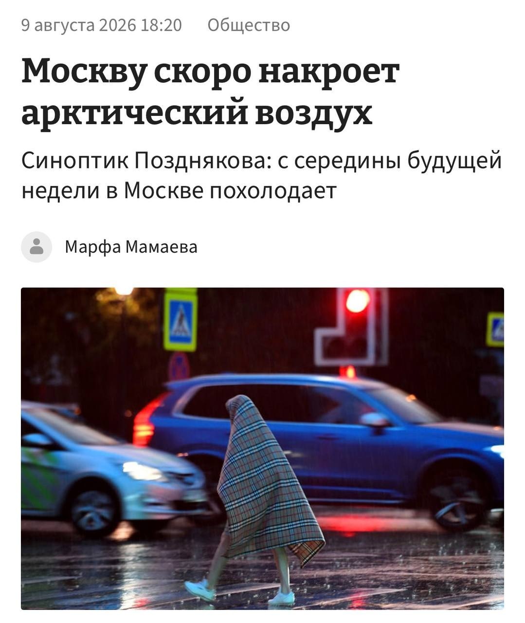 Арктический холод накрывает Москву, термометр показывает низкую температуру