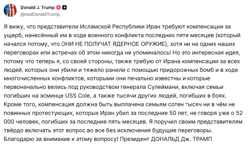 Трамп и иранский флаг на фоне переговоров