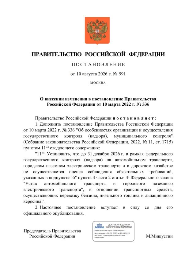 Бензовоз на трассе перевозит топливо