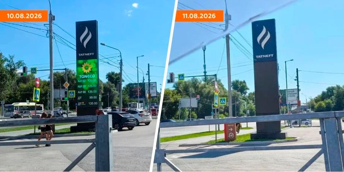 Цены на бензин на табло АЗС в Новосибирске
