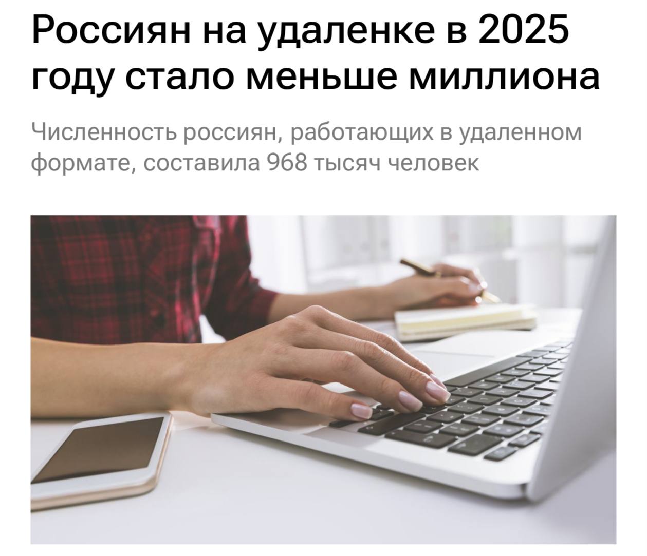 Сотрудник за ноутбуком в домашнем офисе