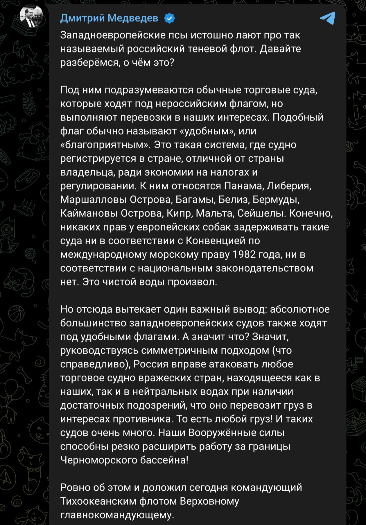 Военный корабль в нейтральных водах