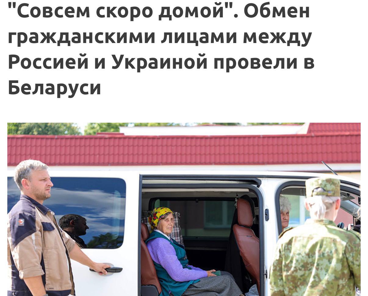 Обмен гражданскими лицами между Россией и Украиной