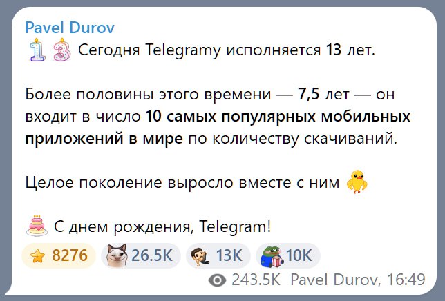 Логотип Телеграм на фоне смартфона
