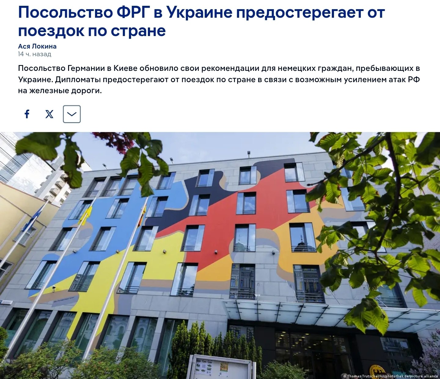 Поезд на железнодорожном вокзале в Украине перед праздником