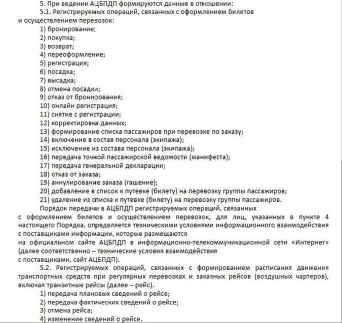 Пассажиры в аэропорту с билетами и телефонами