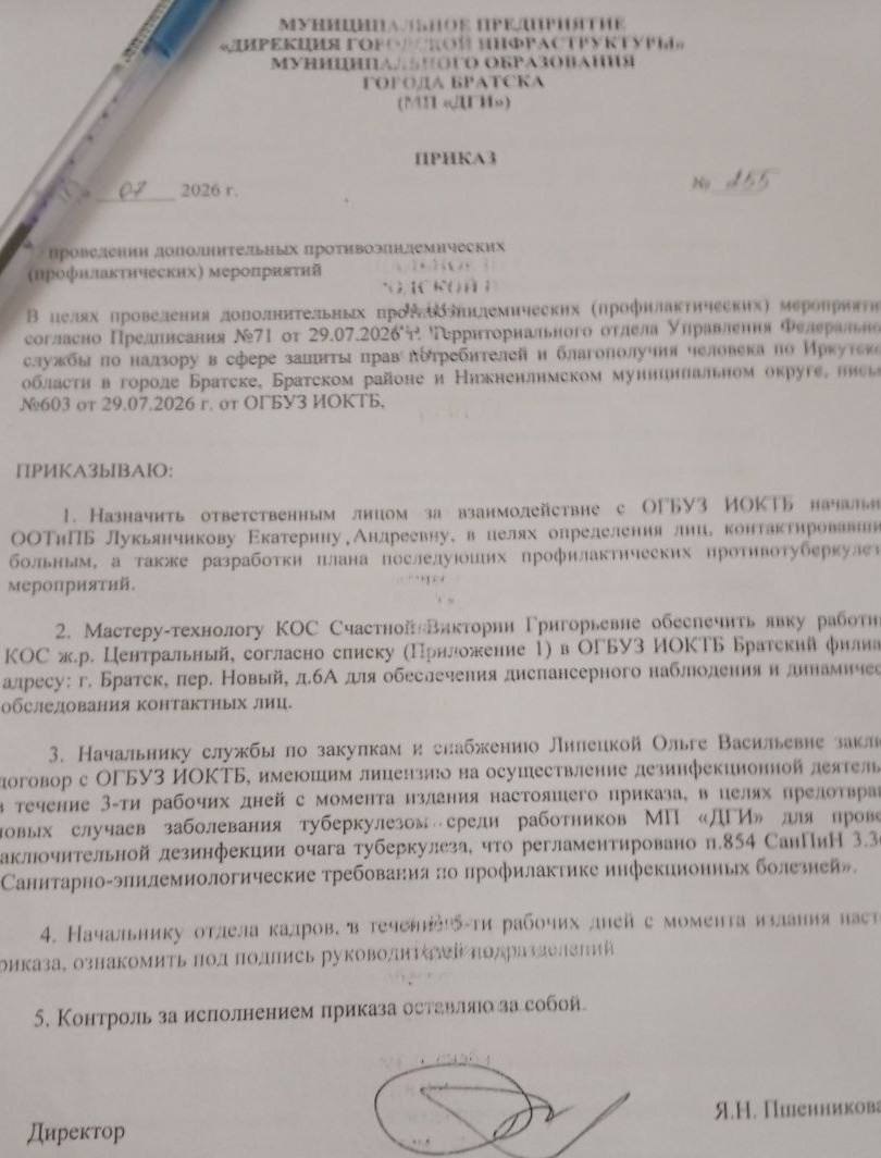 Сотрудник водоканала проходит флюорографию на рабочем месте